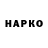Канабис Ganja mavszvz