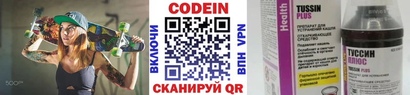 Кодеиновый сироп Lean Purple Drank  закладка  Нижняя Салда 