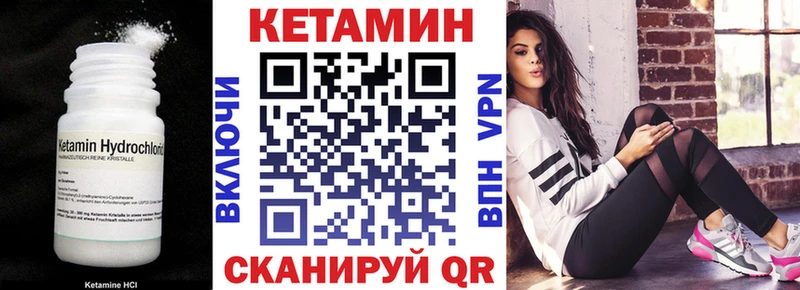 КЕТАМИН VHQ Нижняя Салда