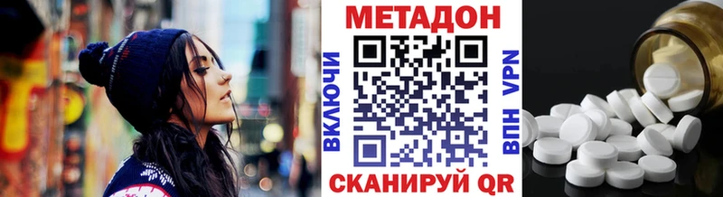 Метадон VHQ  купить наркоту  Нижняя Салда 